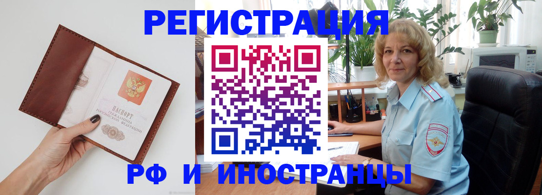 купить прописку в Корсакове