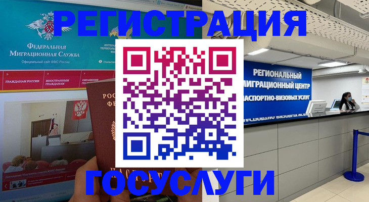 временная регистрация надежно в Корсакове