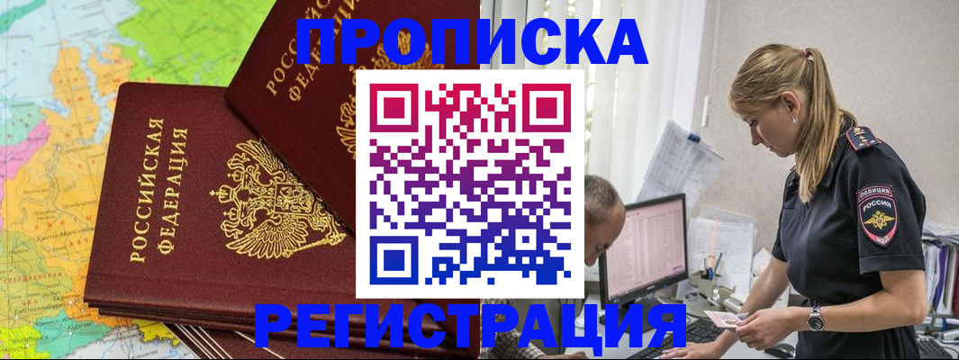 миграционный учет в Корсакове