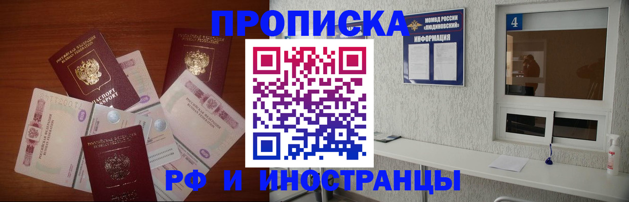 прописка ребенка в Корсакове